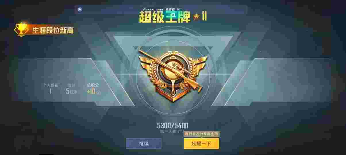 和平精英先行者透视直装 - 和平精英,开科技辅助预览图